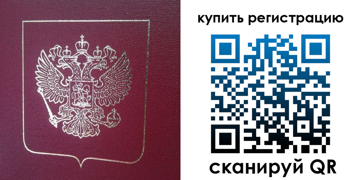 купить прописку в Сарове