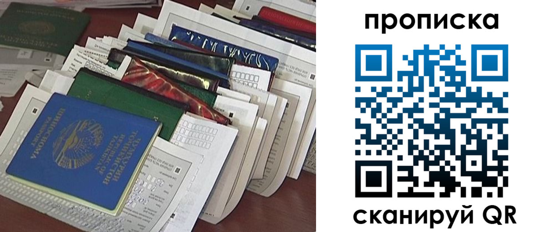 купить прописку в Сарове