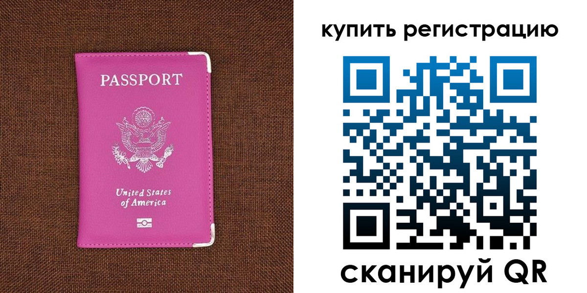 регистрация для дет. сада в Сарове